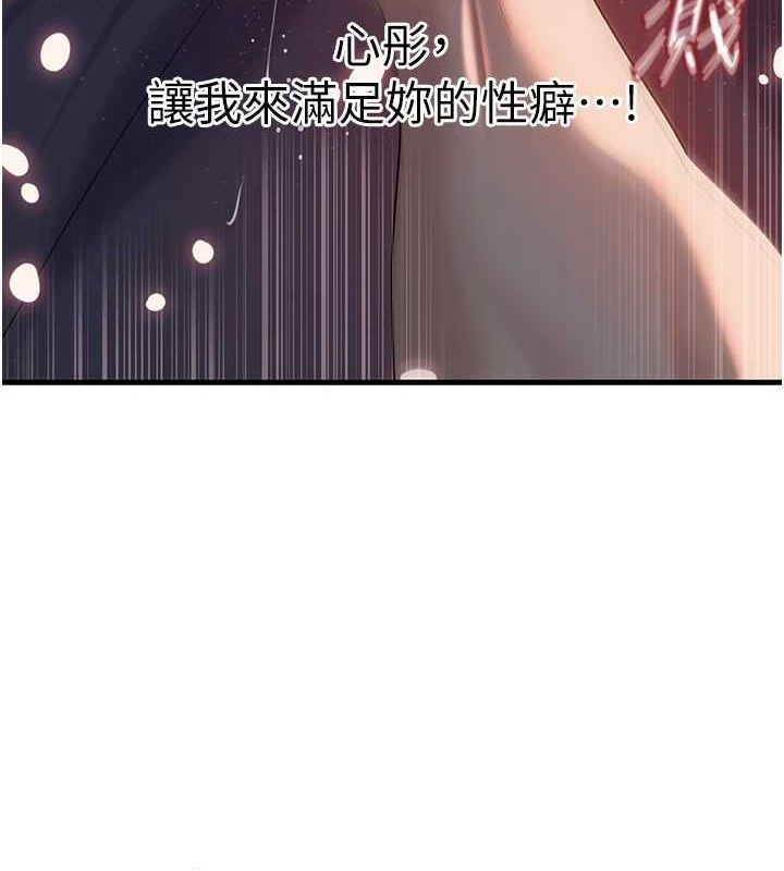 《嶽母為何那樣》在线观看 第47话-妳喜欢这样玩，对吧? 漫画图片55