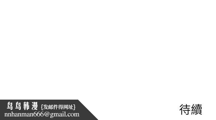 《嶽母為何那樣》在线观看 第47话-妳喜欢这样玩，对吧? 漫画图片114