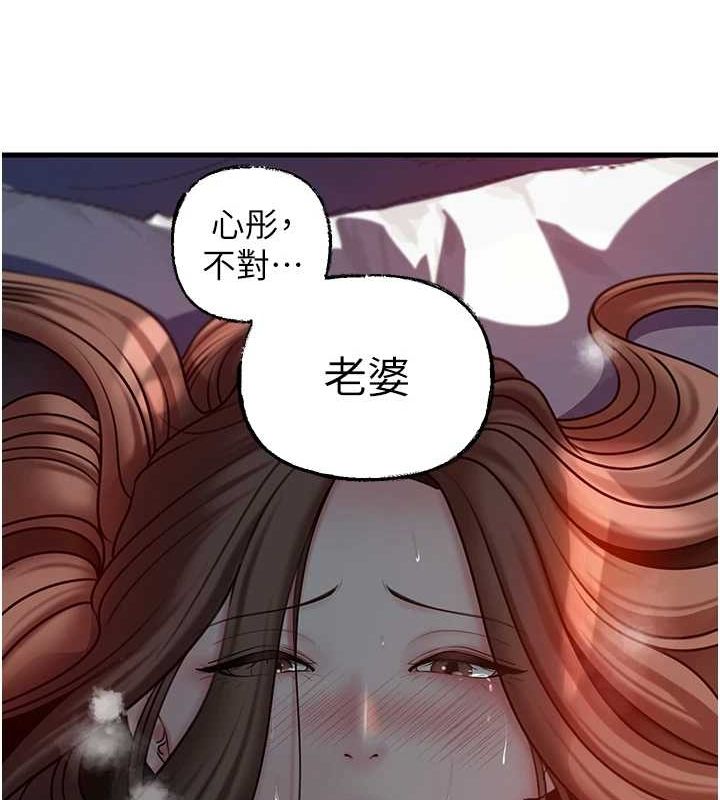 《嶽母為何那樣》在线观看 第47话-妳喜欢这样玩，对吧? 漫画图片108