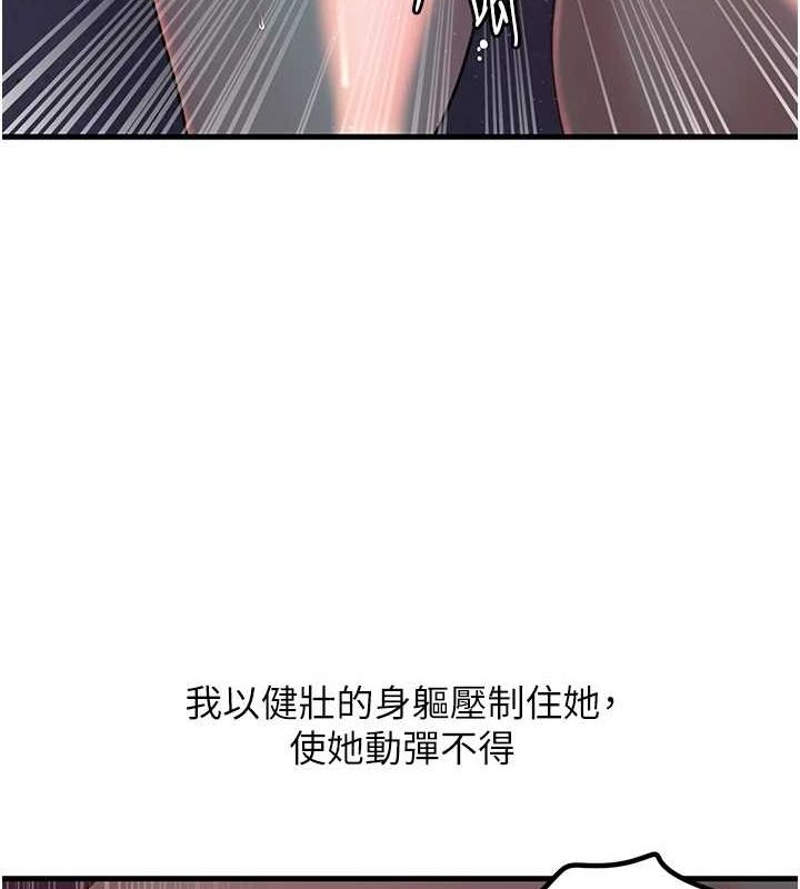 《嶽母為何那樣》在线观看 第47话-妳喜欢这样玩，对吧? 漫画图片46