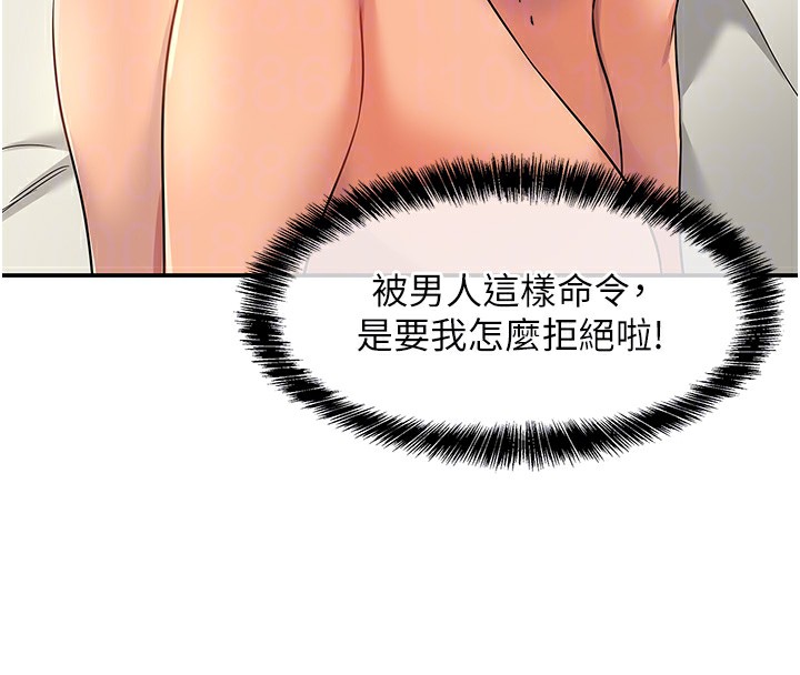 《洞洞雜貨店》在线观看 第123话-你是要射到民国几年?! 漫画图片95