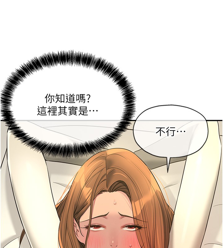 《洞洞雜貨店》在线观看 第123话-你是要射到民国几年?! 漫画图片82