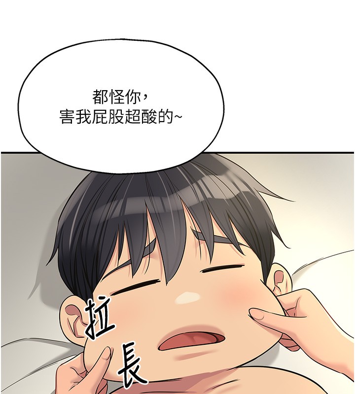 《洞洞雜貨店》在线观看 第123话-你是要射到民国几年?! 漫画图片130