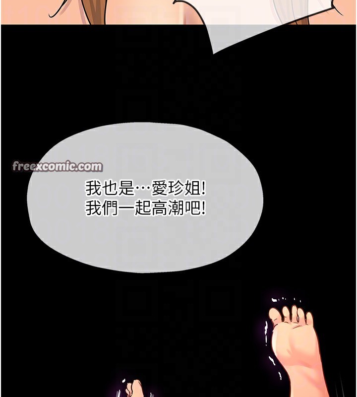 《洞洞雜貨店》在线观看 第123话-你是要射到民国几年?! 漫画图片120