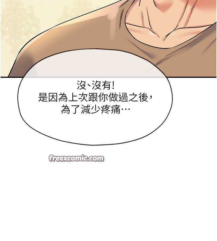 《洞洞雜貨店》在线观看 第123话-你是要射到民国几年?! 漫画图片30