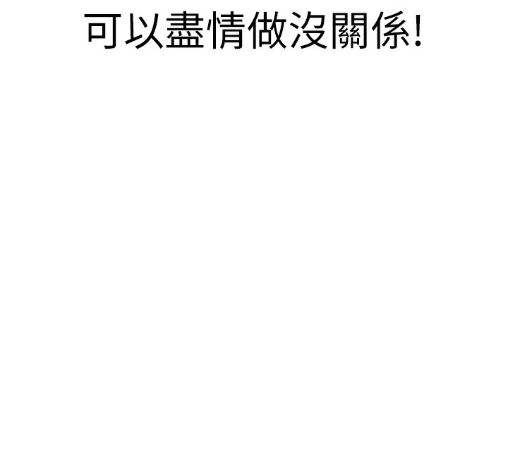 《洞洞雜貨店》在线观看 第123话-你是要射到民国几年?! 漫画图片57