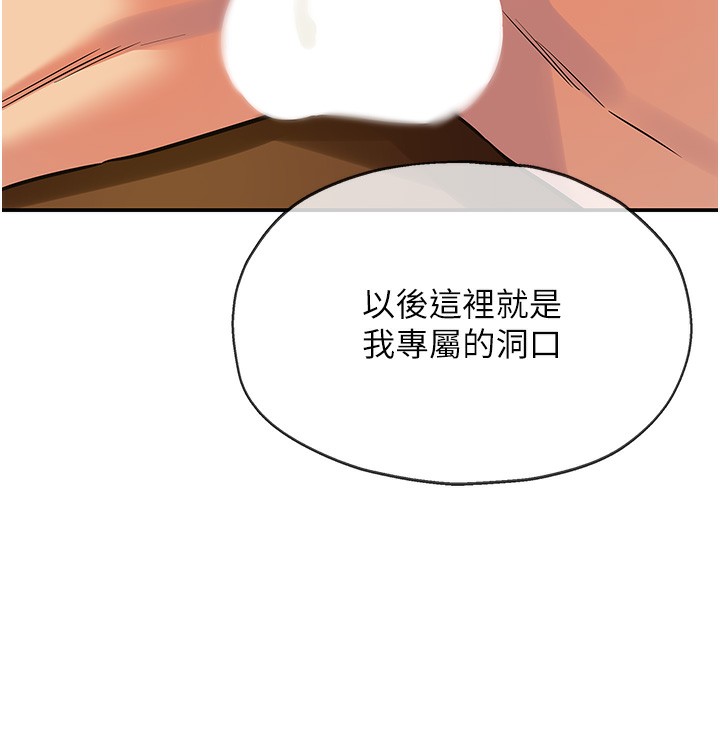 《洞洞雜貨店》在线观看 第123话-你是要射到民国几年?! 漫画图片42