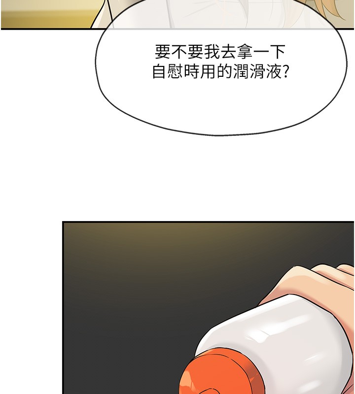 《洞洞雜貨店》在线观看 第123话-你是要射到民国几年?! 漫画图片25
