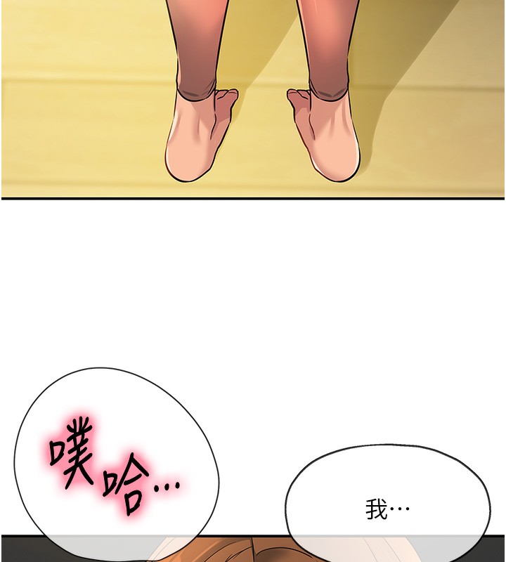 《洞洞雜貨店》在线观看 第123话-你是要射到民国几年?! 漫画图片9