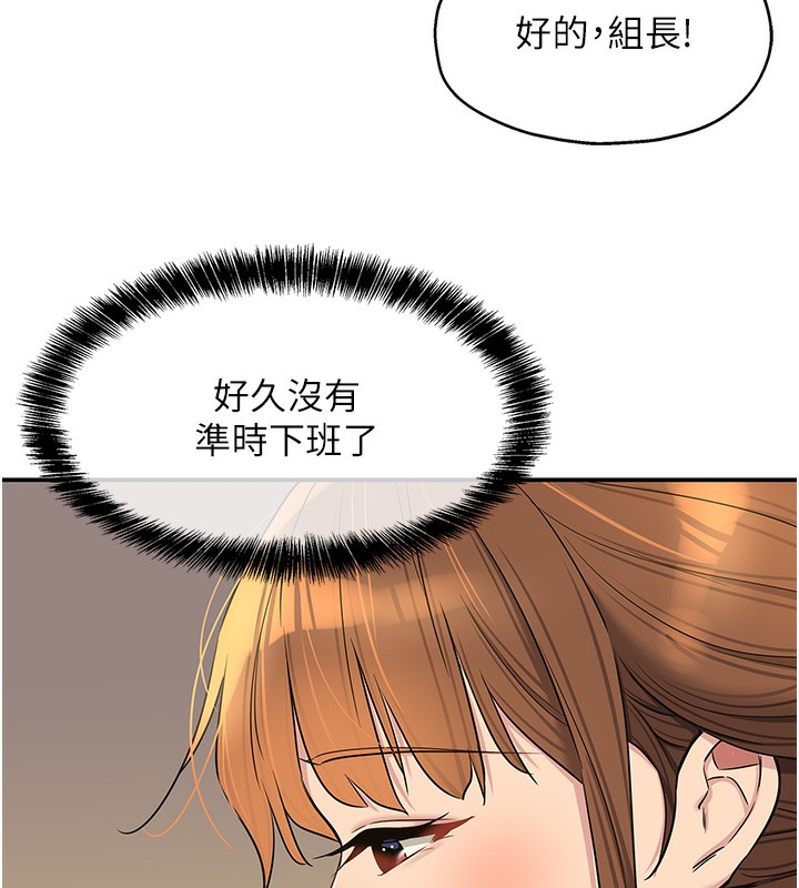 《洞洞雜貨店》在线观看 第123话-你是要射到民国几年?! 漫画图片51