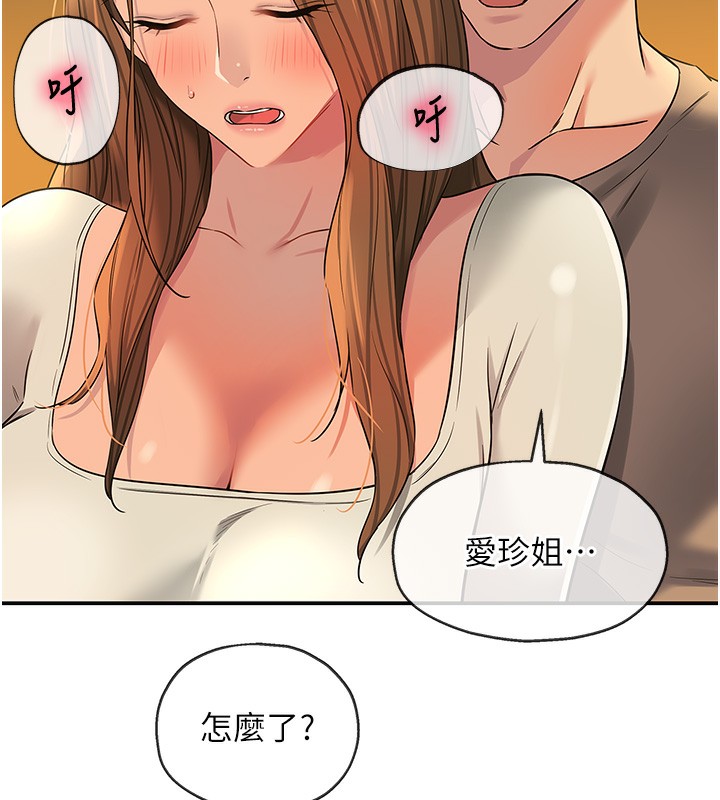 《洞洞雜貨店》在线观看 第123话-你是要射到民国几年?! 漫画图片71