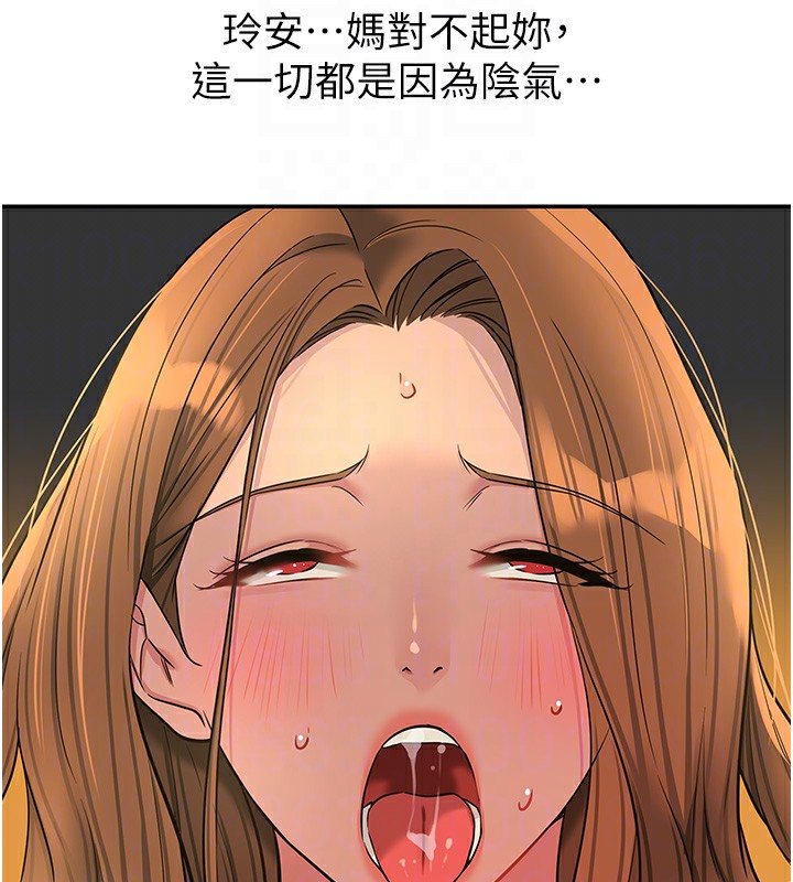 《洞洞雜貨店》在线观看 第123话-你是要射到民国几年?! 漫画图片106