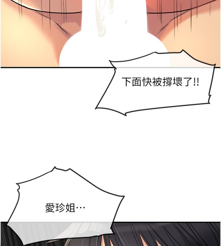 《洞洞雜貨店》在线观看 第123话-你是要射到民国几年?! 漫画图片59