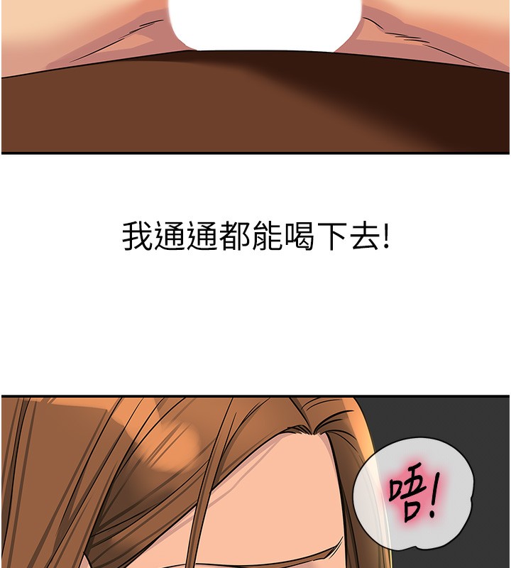 《洞洞雜貨店》在线观看 第123话-你是要射到民国几年?! 漫画图片5
