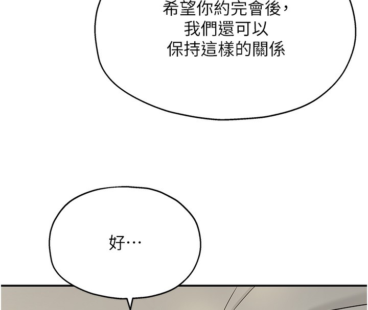 《洞洞雜貨店》在线观看 第123话-你是要射到民国几年?! 漫画图片133