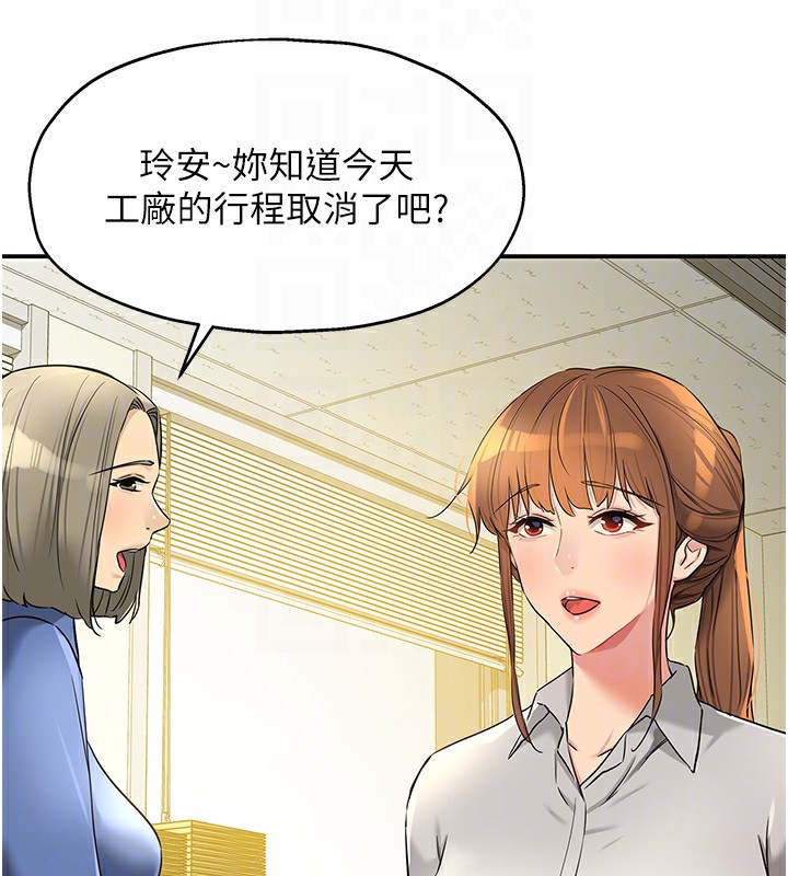 《洞洞雜貨店》在线观看 第123话-你是要射到民国几年?! 漫画图片49
