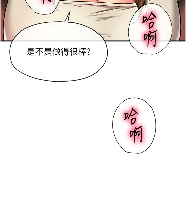 《洞洞雜貨店》在线观看 第123话-你是要射到民国几年?! 漫画图片11