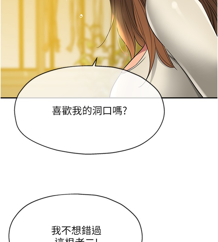 《洞洞雜貨店》在线观看 第123话-你是要射到民国几年?! 漫画图片44