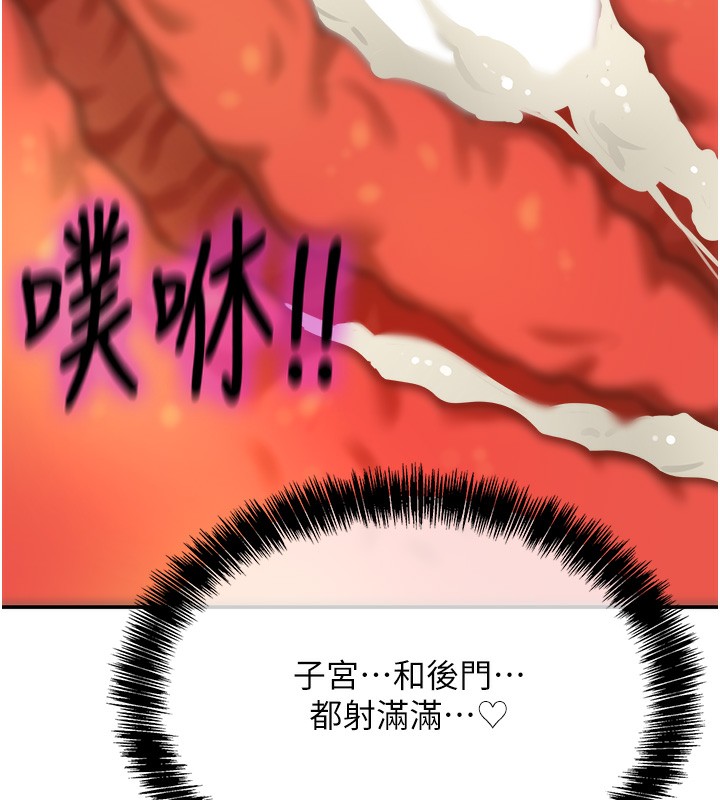 《洞洞雜貨店》在线观看 第123话-你是要射到民国几年?! 漫画图片124