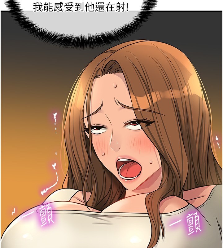 《洞洞雜貨店》在线观看 第123话-你是要射到民国几年?! 漫画图片66