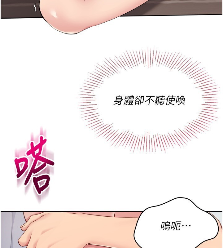 《Setup!排球少女》在线观看 第41话-你是不是更爱我这一味? 漫画图片100
