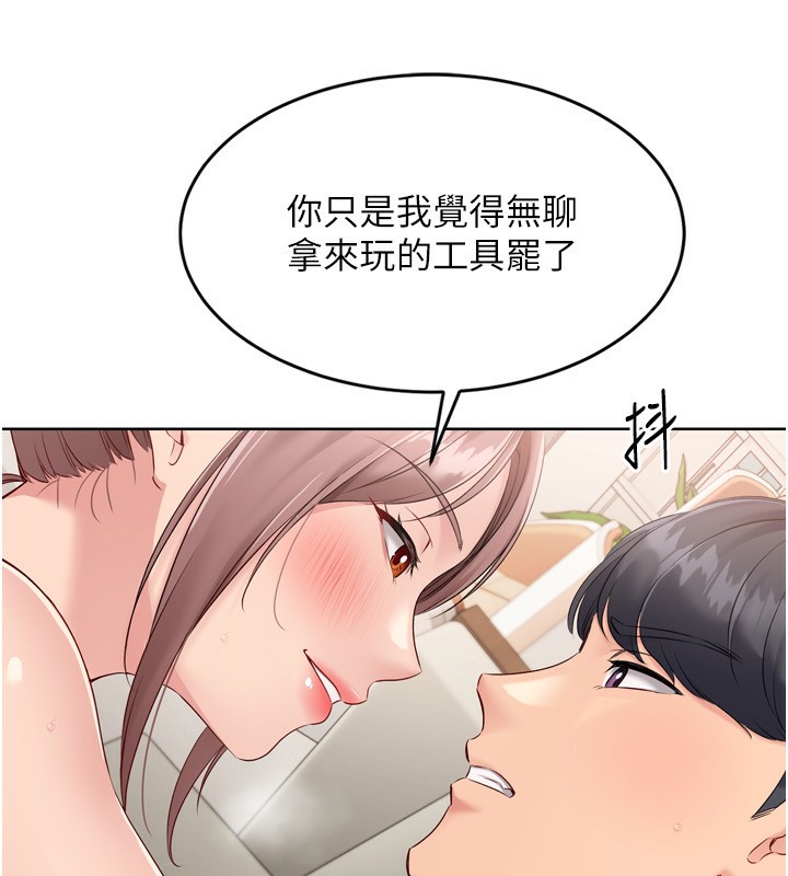 《Setup!排球少女》在线观看 第41话-你是不是更爱我这一味? 漫画图片34
