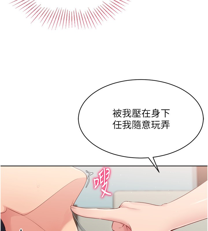 《Setup!排球少女》在线观看 第41话-你是不是更爱我这一味? 漫画图片61