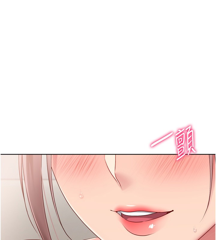 《Setup!排球少女》在线观看 第41话-你是不是更爱我这一味? 漫画图片9