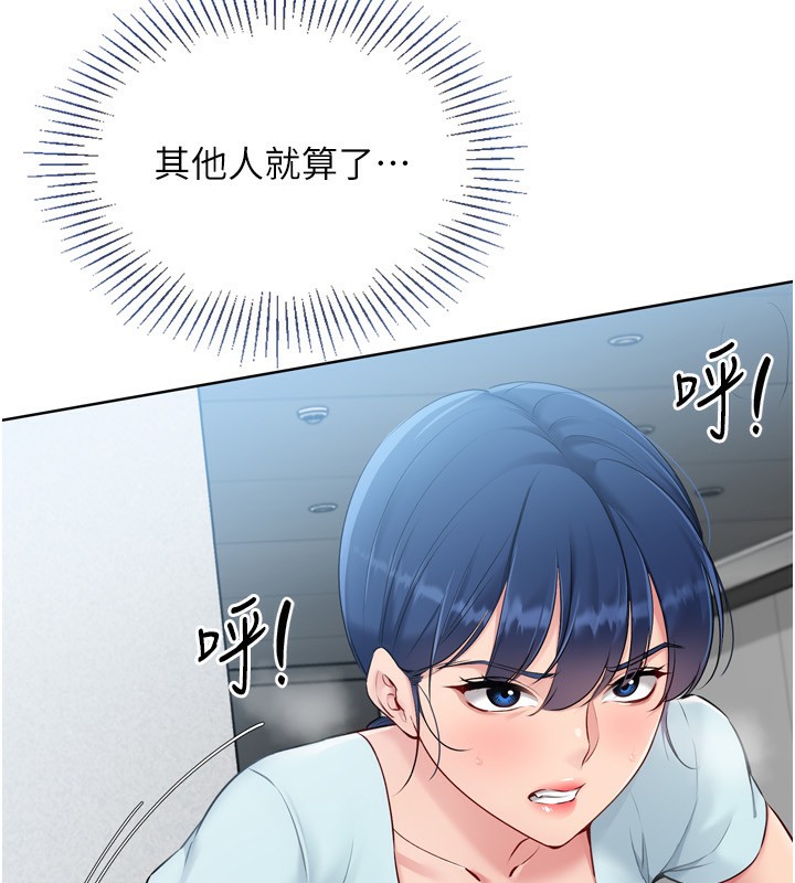 《Setup!排球少女》在线观看 第41话-你是不是更爱我这一味? 漫画图片152