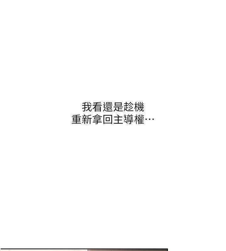 《Setup!排球少女》在线观看 第41话-你是不是更爱我这一味? 漫画图片29