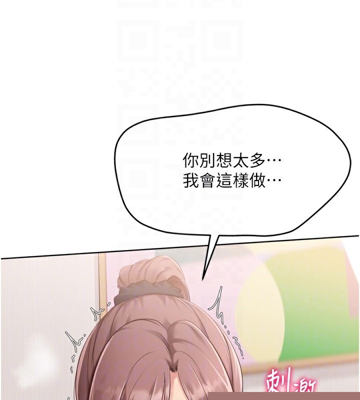 《Setup!排球少女》在线观看 第41话-你是不是更爱我这一味? 漫画图片24