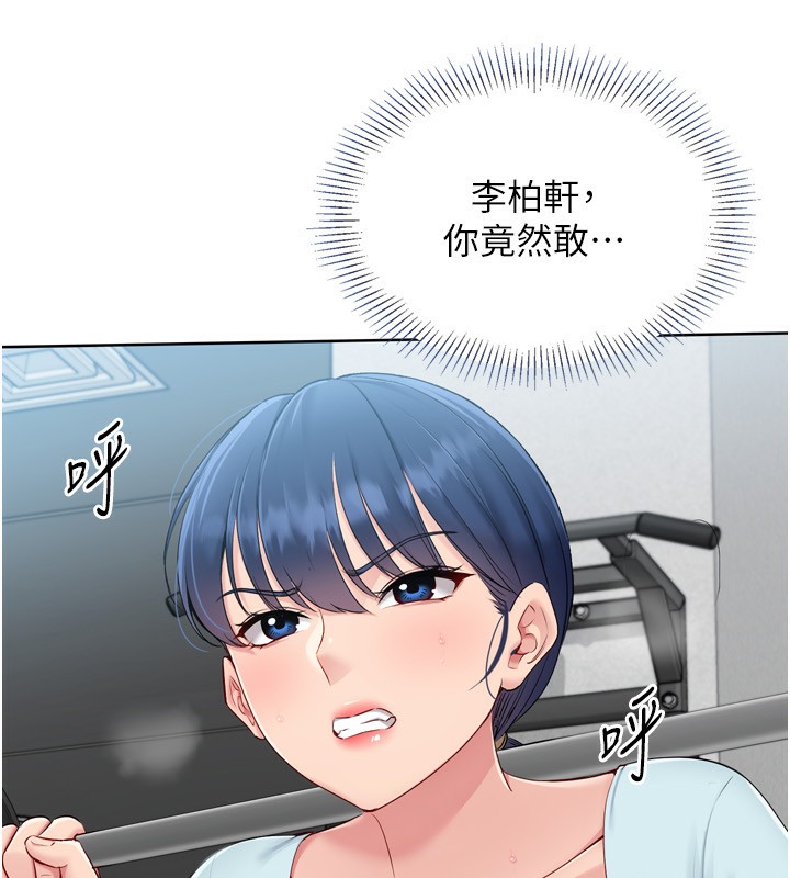《Setup!排球少女》在线观看 第41话-你是不是更爱我这一味? 漫画图片138