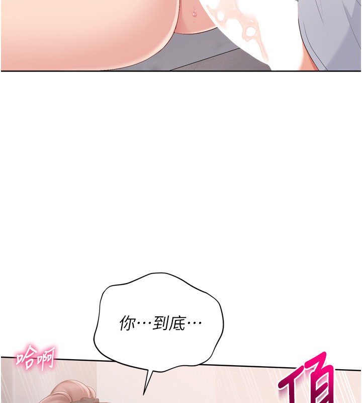 《Setup!排球少女》在线观看 第41话-你是不是更爱我这一味? 漫画图片120