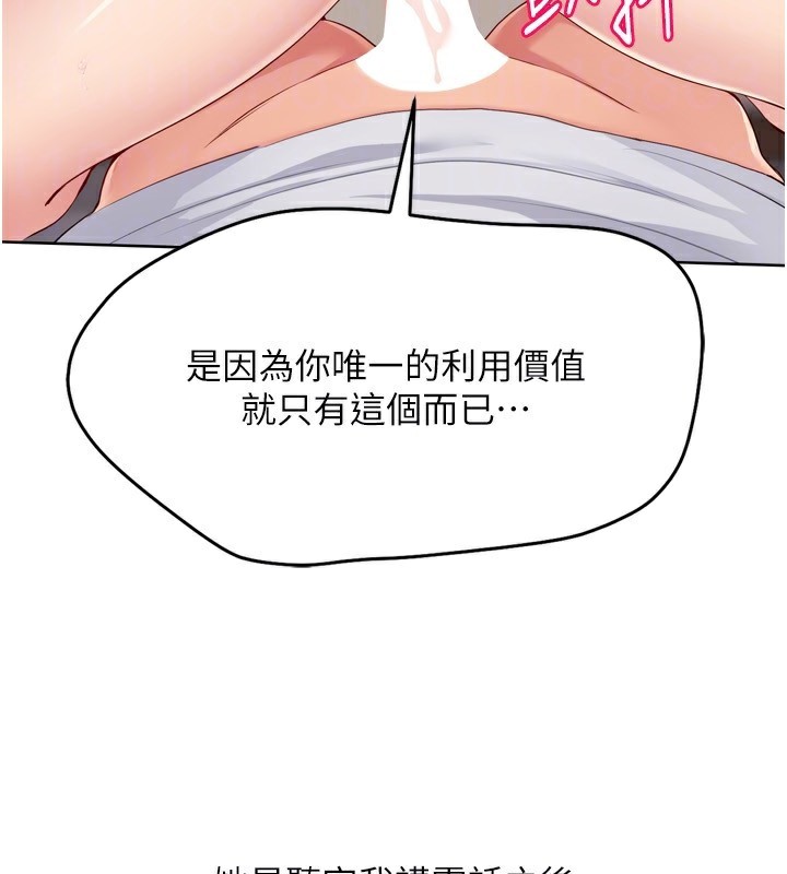 《Setup!排球少女》在线观看 第41话-你是不是更爱我这一味? 漫画图片26