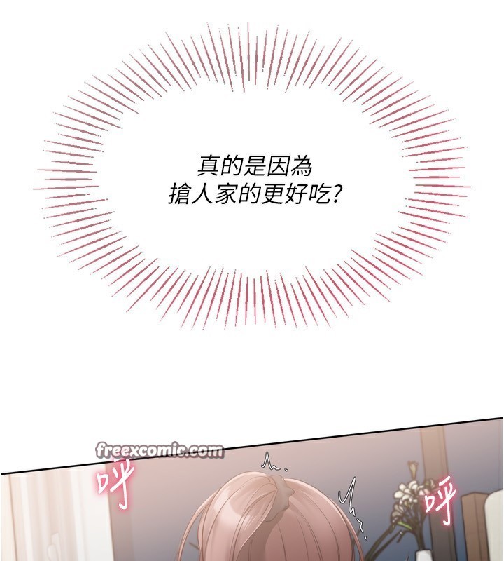 《Setup!排球少女》在线观看 第41话-你是不是更爱我这一味? 漫画图片75