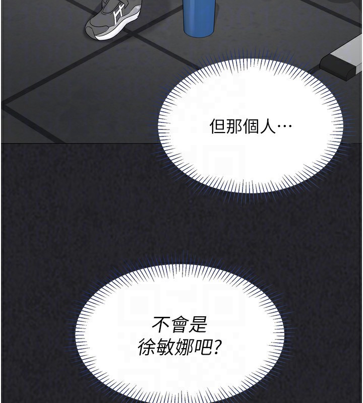 《Setup!排球少女》在线观看 第41话-你是不是更爱我这一味? 漫画图片144