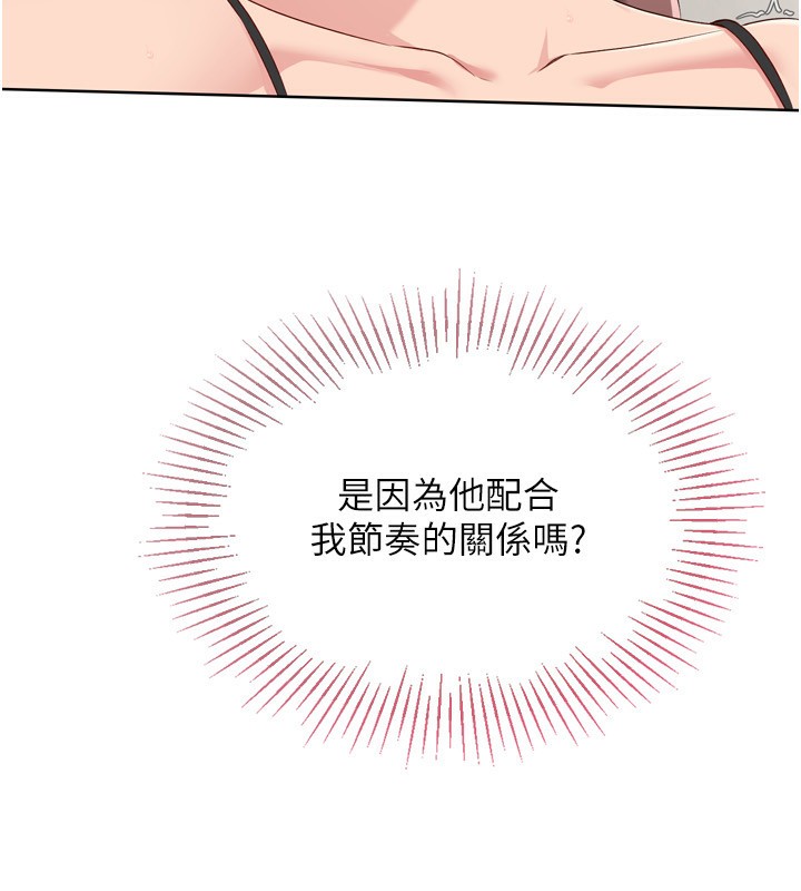 《Setup!排球少女》在线观看 第41话-你是不是更爱我这一味? 漫画图片52