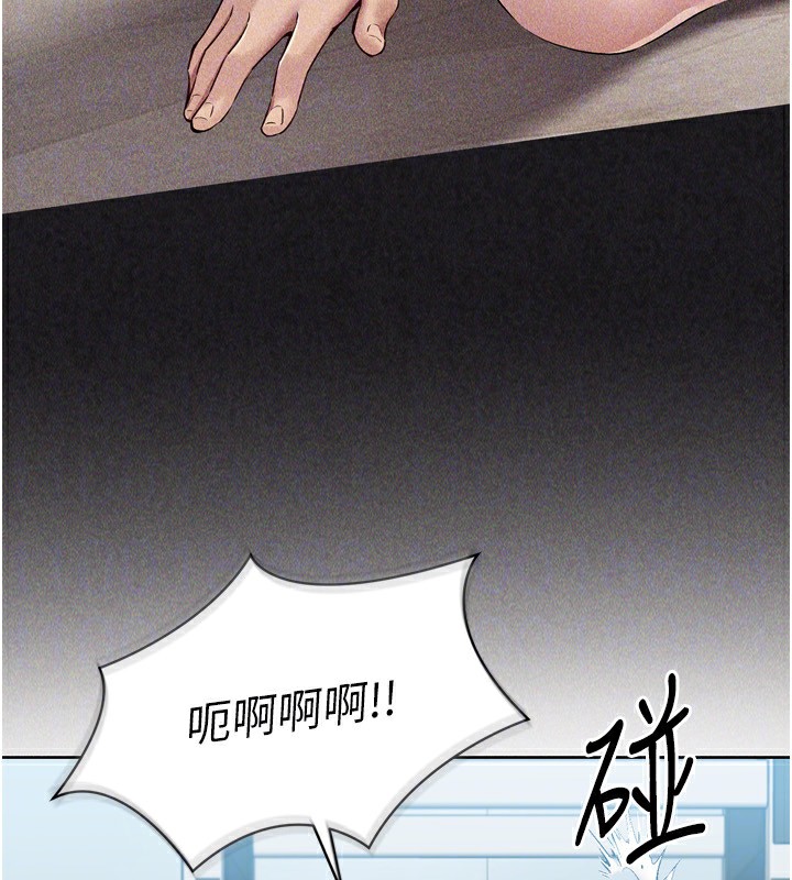 《Setup!排球少女》在线观看 第41话-你是不是更爱我这一味? 漫画图片147