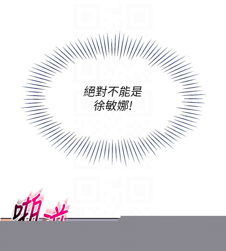《Setup!排球少女》在线观看 第41话-你是不是更爱我这一味? 漫画图片155