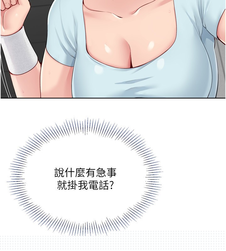 《Setup!排球少女》在线观看 第41话-你是不是更爱我这一味? 漫画图片139