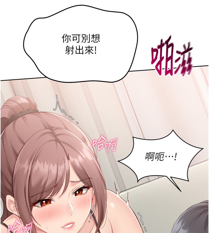 《Setup!排球少女》在线观看 第41话-你是不是更爱我这一味? 漫画图片40