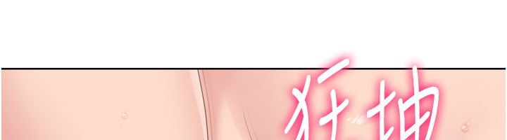《Setup!排球少女》在线观看 第41话-你是不是更爱我这一味? 漫画图片123