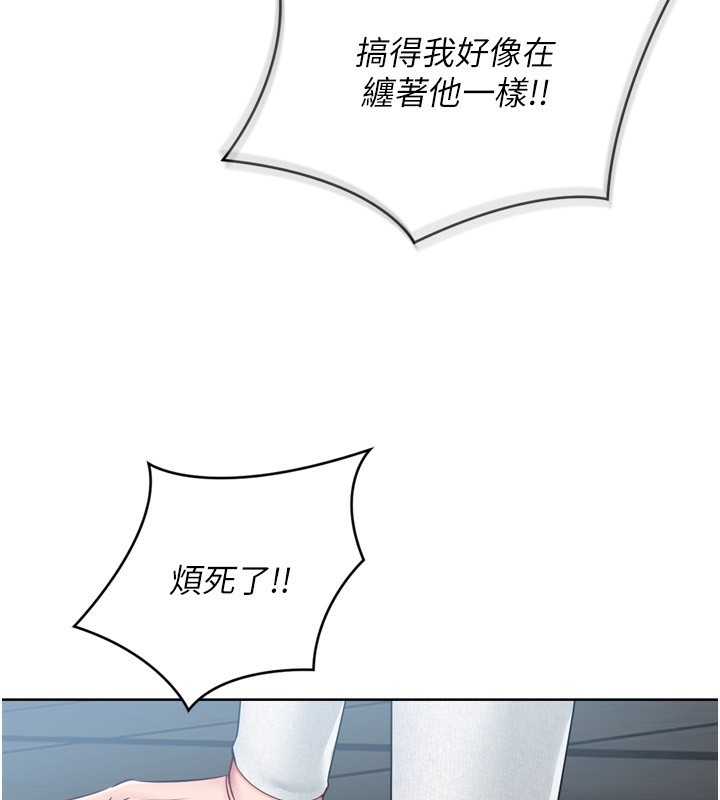 《Setup!排球少女》在线观看 第41话-你是不是更爱我这一味? 漫画图片150