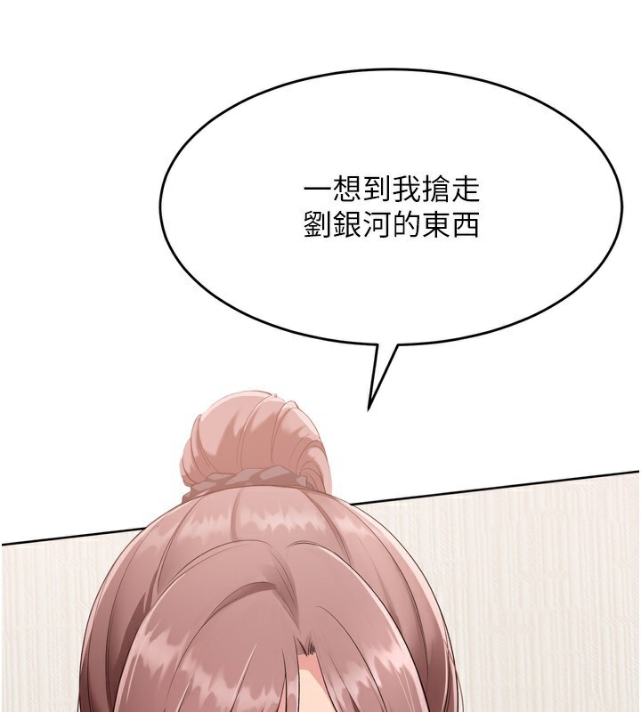 《Setup!排球少女》在线观看 第41话-你是不是更爱我这一味? 漫画图片3