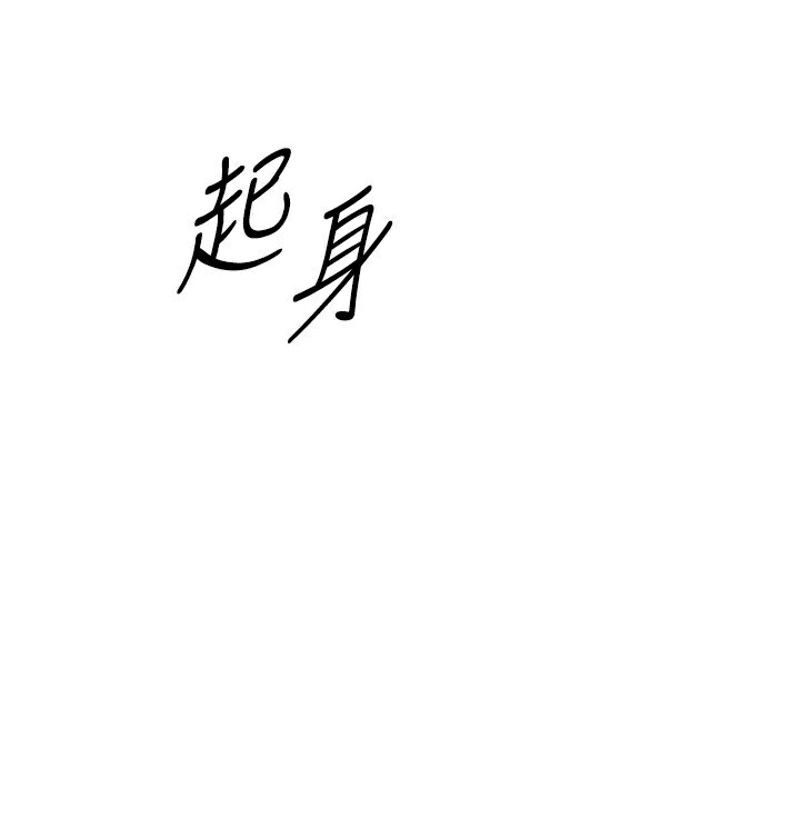 《Setup!排球少女》在线观看 第41话-你是不是更爱我这一味? 漫画图片117