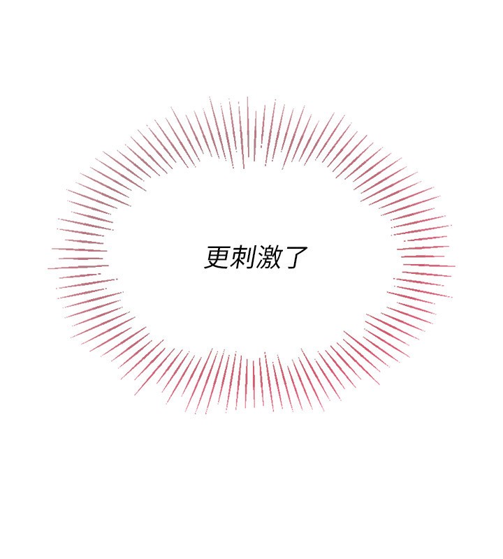 《Setup!排球少女》在线观看 第41话-你是不是更爱我这一味? 漫画图片67