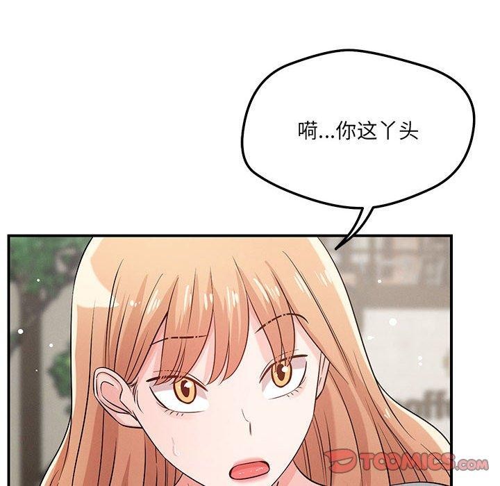 《戀人未滿》在线观看 第42话 漫画图片123