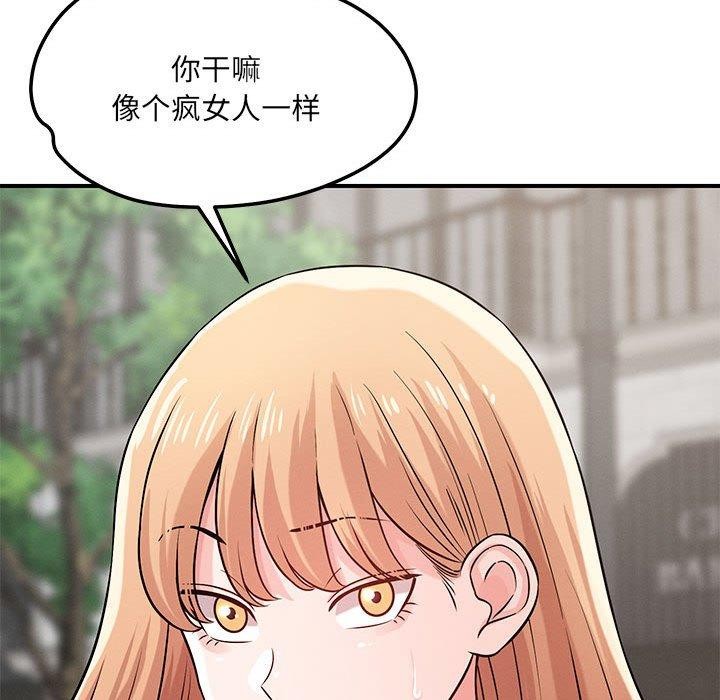 《戀人未滿》在线观看 第42话 漫画图片106