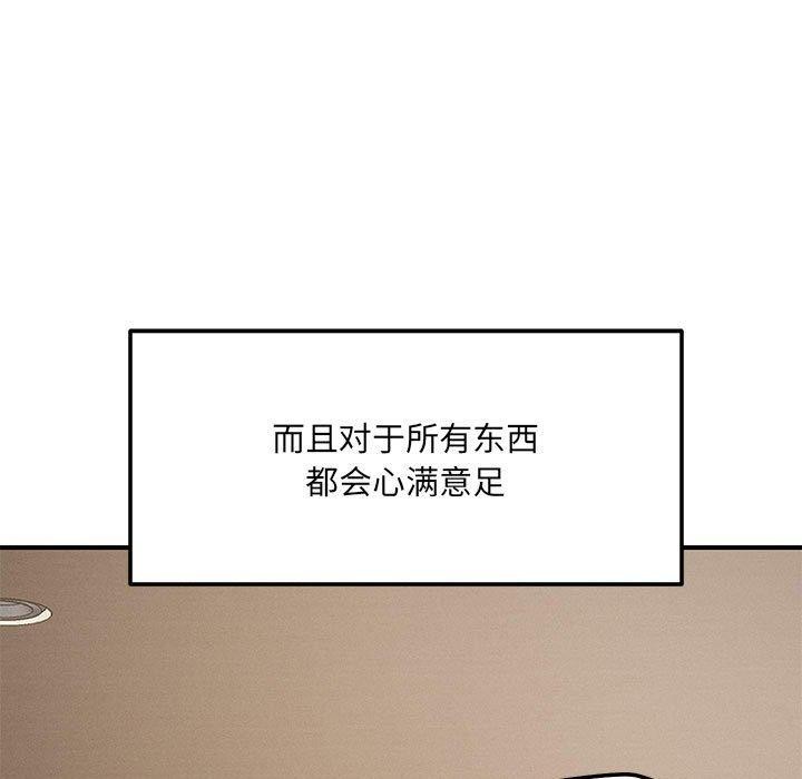 《戀人未滿》在线观看 第42话 漫画图片11
