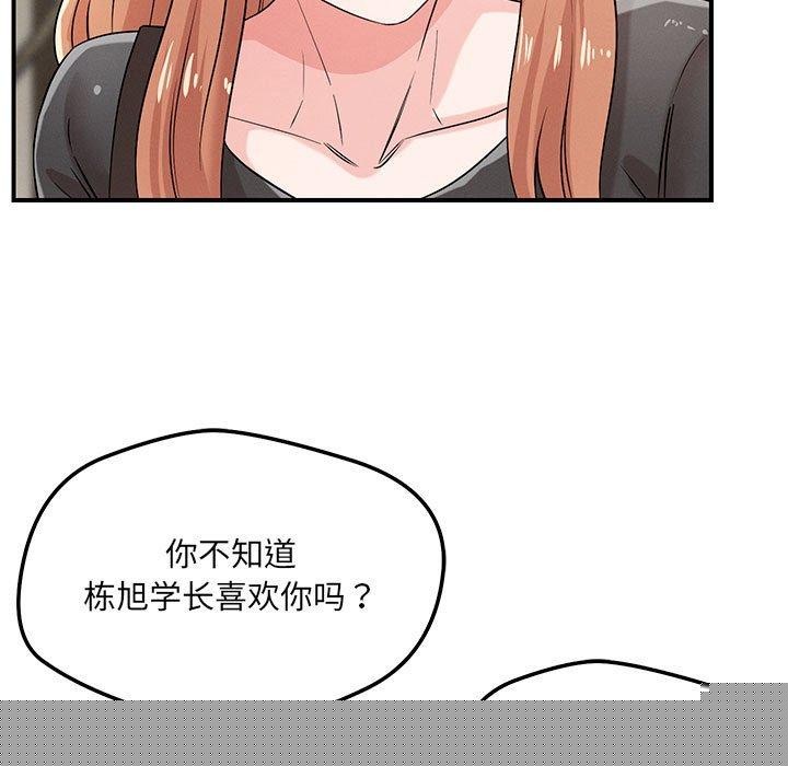 《戀人未滿》在线观看 第42话 漫画图片124
